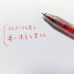 子どもに聞いた！「漢字ノートを早く書く方法」
